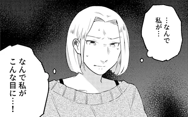 「「使えねぇな！」変わらない元夫にさらなる被害者…でももう私には関係ない！」の画像
