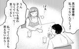 「「使えねぇな！」変わらない元夫にさらなる被害者…でももう私には関係ない！」の画像2