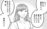 「「使えねぇな！」変わらない元夫にさらなる被害者…でももう私には関係ない！」の画像7