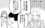 「「使えねぇな！」変わらない元夫にさらなる被害者…でももう私には関係ない！」の画像5