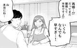 「「使えねぇな！」変わらない元夫にさらなる被害者…でももう私には関係ない！」の画像1