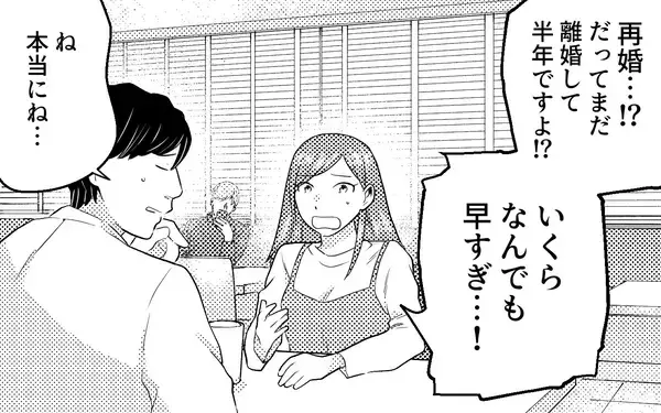「「使えねぇな！」変わらない元夫にさらなる被害者…でももう私には関係ない！」の画像