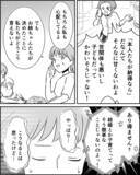 「事実婚に大反対！「世間体が悪い」と叫ぶ実母、相談の末辿り着いた結論は…」の画像1