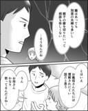 「事実婚に大反対！「世間体が悪い」と叫ぶ実母、相談の末辿り着いた結論は…」の画像8