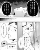「事実婚に大反対！「世間体が悪い」と叫ぶ実母、相談の末辿り着いた結論は…」の画像3