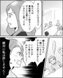 「事実婚に大反対！「世間体が悪い」と叫ぶ実母、相談の末辿り着いた結論は…」の画像10