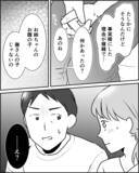 「事実婚に大反対！「世間体が悪い」と叫ぶ実母、相談の末辿り着いた結論は…」の画像5