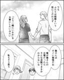 「事実婚に大反対！「世間体が悪い」と叫ぶ実母、相談の末辿り着いた結論は…」の画像7