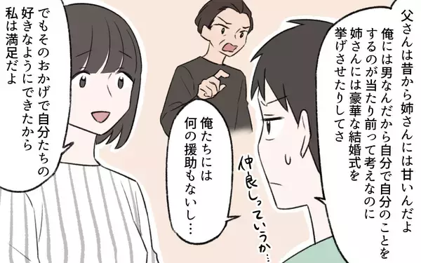 「「財産分けの話をしましょう」葬儀に出なかった義姉がいきなり仕切りだした!?　義実家崩壊の予感【漫画】」の画像