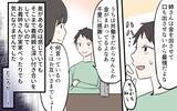 「「財産分けの話をしましょう」葬儀に出なかった義姉がいきなり仕切りだした!?　義実家崩壊の予感【漫画】」の画像7