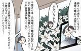 「「財産分けの話をしましょう」葬儀に出なかった義姉がいきなり仕切りだした!?　義実家崩壊の予感【漫画】」の画像13