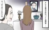 「「財産分けの話をしましょう」葬儀に出なかった義姉がいきなり仕切りだした!?　義実家崩壊の予感【漫画】」の画像19