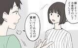 「「財産分けの話をしましょう」葬儀に出なかった義姉がいきなり仕切りだした!?　義実家崩壊の予感【漫画】」の画像2
