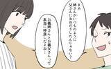 「「財産分けの話をしましょう」葬儀に出なかった義姉がいきなり仕切りだした!?　義実家崩壊の予感【漫画】」の画像3
