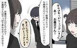 「「財産分けの話をしましょう」葬儀に出なかった義姉がいきなり仕切りだした!?　義実家崩壊の予感【漫画】」の画像17