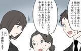「「財産分けの話をしましょう」葬儀に出なかった義姉がいきなり仕切りだした!?　義実家崩壊の予感【漫画】」の画像15