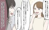 「「財産分けの話をしましょう」葬儀に出なかった義姉がいきなり仕切りだした!?　義実家崩壊の予感【漫画】」の画像5
