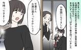 「「財産分けの話をしましょう」葬儀に出なかった義姉がいきなり仕切りだした!?　義実家崩壊の予感【漫画】」の画像16
