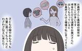「「財産分けの話をしましょう」葬儀に出なかった義姉がいきなり仕切りだした!?　義実家崩壊の予感【漫画】」の画像4