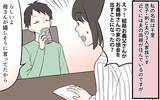 「「財産分けの話をしましょう」葬儀に出なかった義姉がいきなり仕切りだした!?　義実家崩壊の予感【漫画】」の画像1
