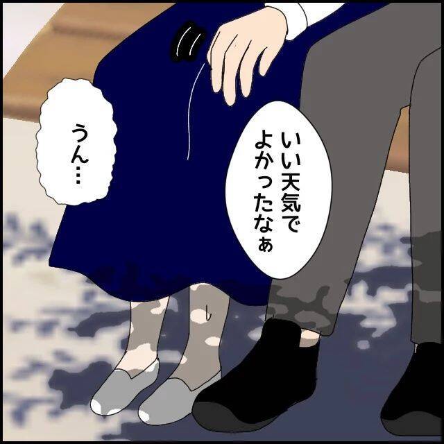 「いきなり腰に手を？」初対面なのに距離が近すぎる！ おかしいと思いつつ付き合った結果…【漫画】
