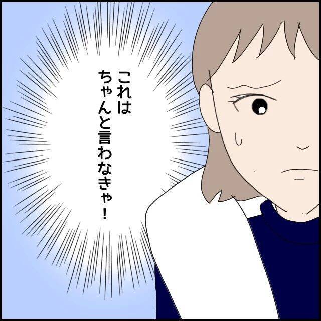 「いきなり腰に手を？」初対面なのに距離が近すぎる！ おかしいと思いつつ付き合った結果…【漫画】