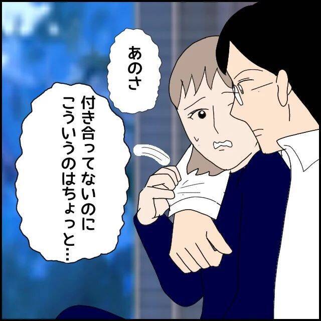 「いきなり腰に手を？」初対面なのに距離が近すぎる！ おかしいと思いつつ付き合った結果…【漫画】