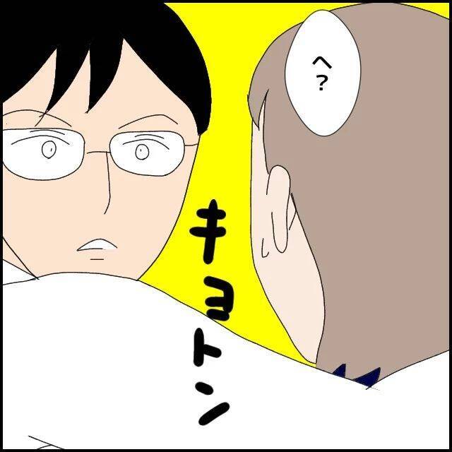 「いきなり腰に手を？」初対面なのに距離が近すぎる！ おかしいと思いつつ付き合った結果…【漫画】