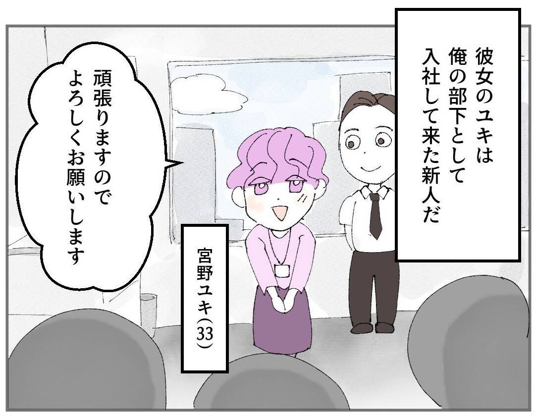 「もっと一緒にいたい」誘ってきたのは向こう…夫には責任はない!?