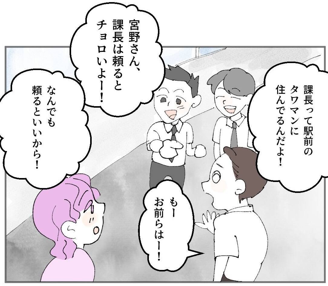 「もっと一緒にいたい」誘ってきたのは向こう…夫には責任はない!?