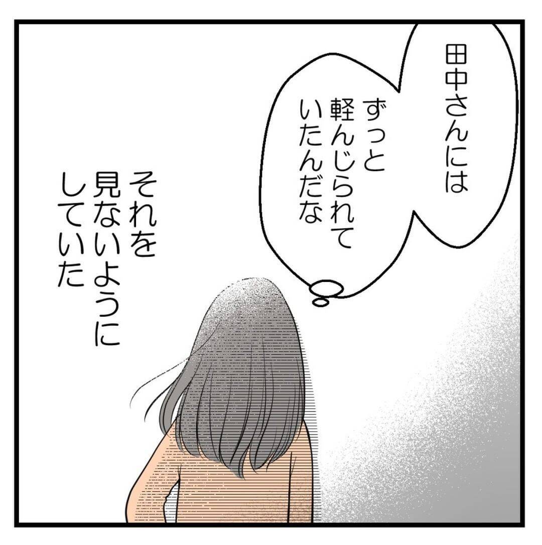 【漫画】軽んじられてはダメ　嫌なものは嫌と伝える！【セクハラのきっかけは不妊治療 Vol.18】