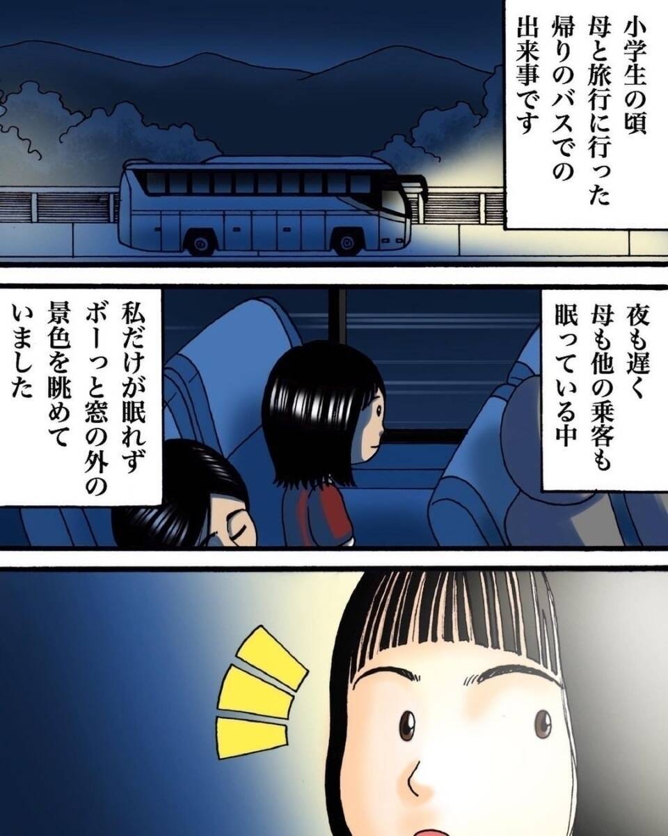 【漫画】帰りのバスで何度も見かける同じ老人（1）【世にも奇妙な怖いやつ Vol.5】