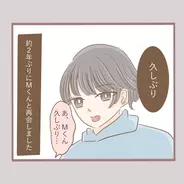 【漫画】セクハラ男児と2年ぶりの再会 2度目のトラウマに【人と触れ合うのが苦手になった Vol.6】