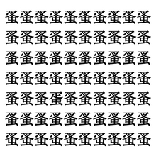 【漢字探しクイズ Vol.146】ずらっと並んだ「蚤」の中にまぎれた別の漢字一文字は？