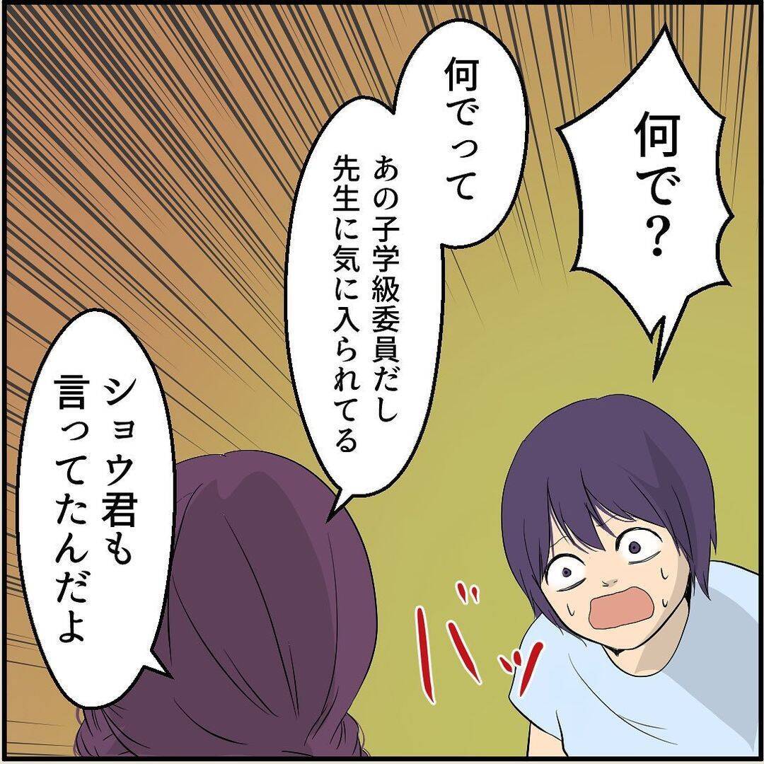 漫画 引きこもりになった男子に動物虐待疑惑 優等生が絡んでる 僕は優等生 Vol 9 エキサイトニュース 2 2