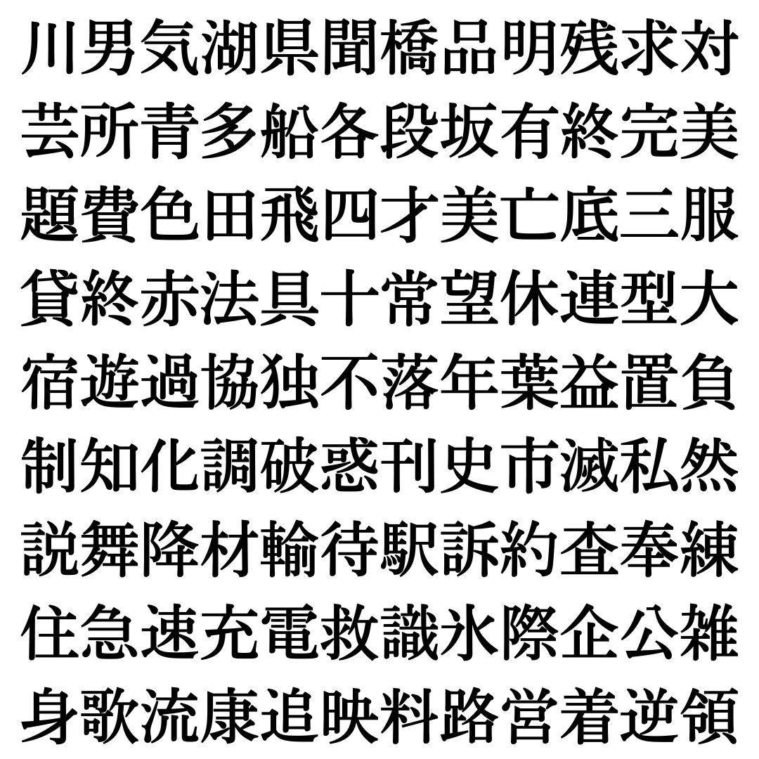 【四字熟語探し Vol.6】ランダムに並んだ漢字の中に隠れた四字熟語を探そう