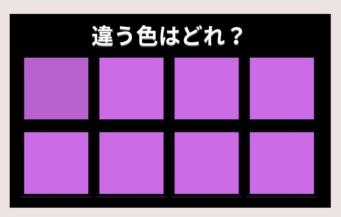 【色彩テスト】あなたの色彩感覚レベルは？＜Vol.68＞