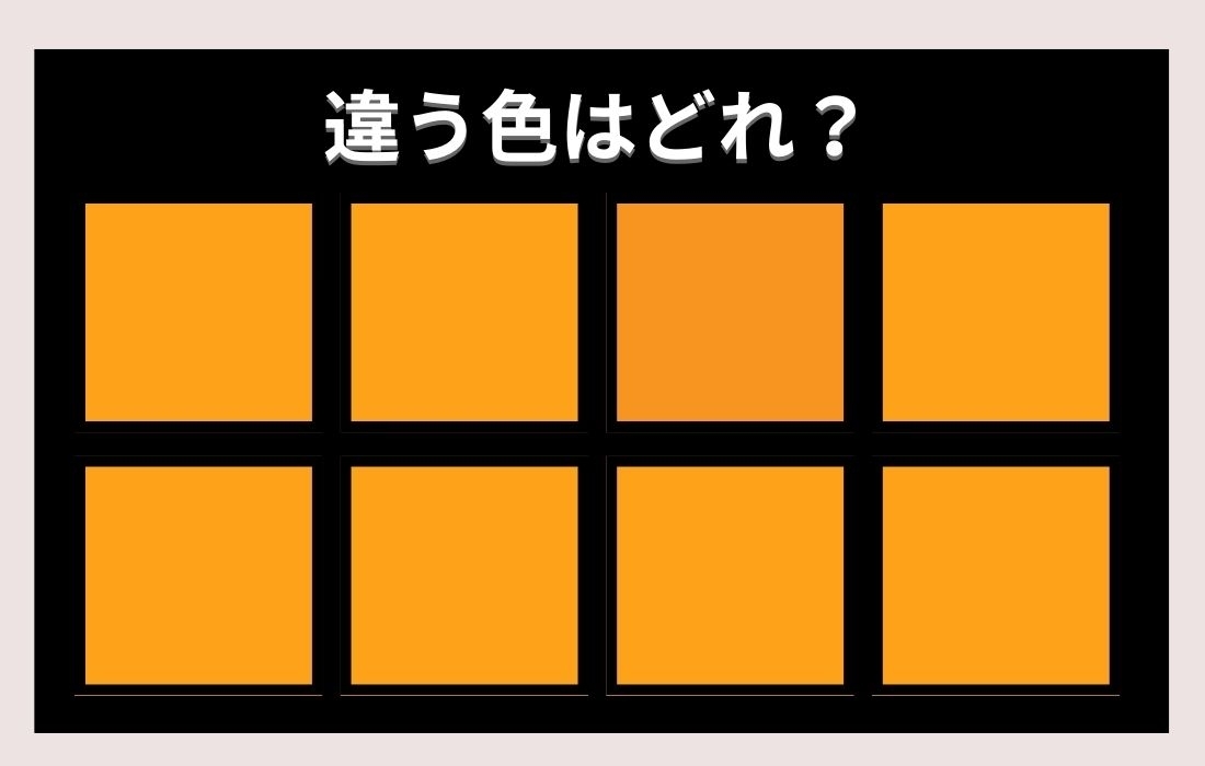 【色彩テスト】あなたの色彩感覚レベルは？＜Vol.97＞