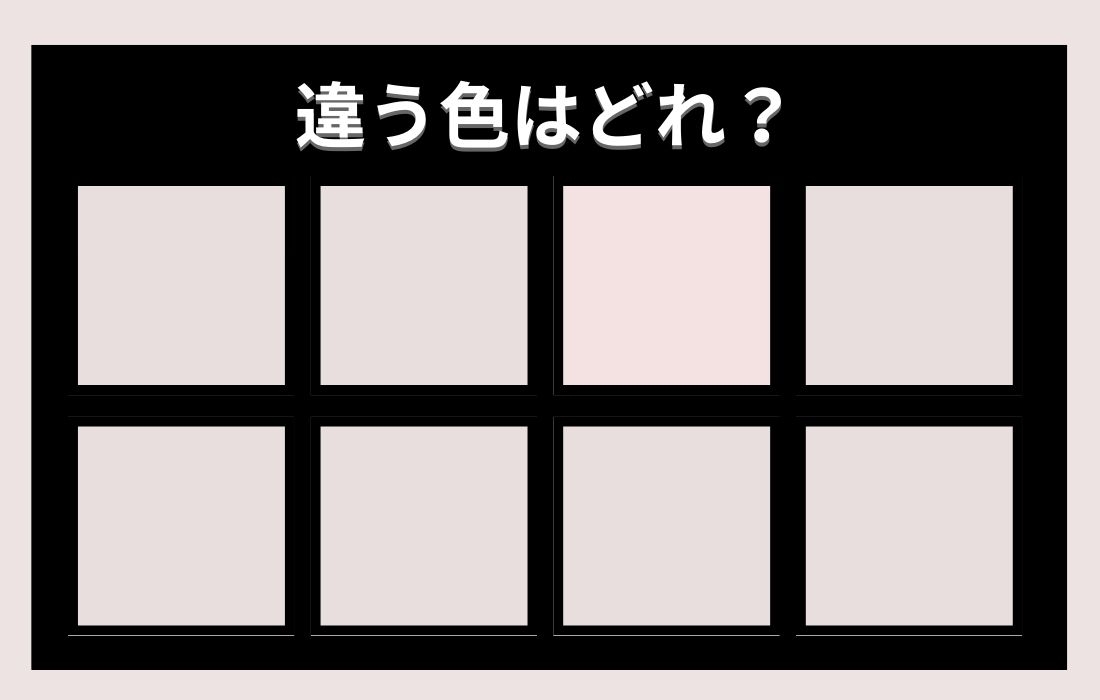 【色彩テスト】あなたの色彩感覚レベルは？＜Vol.129＞