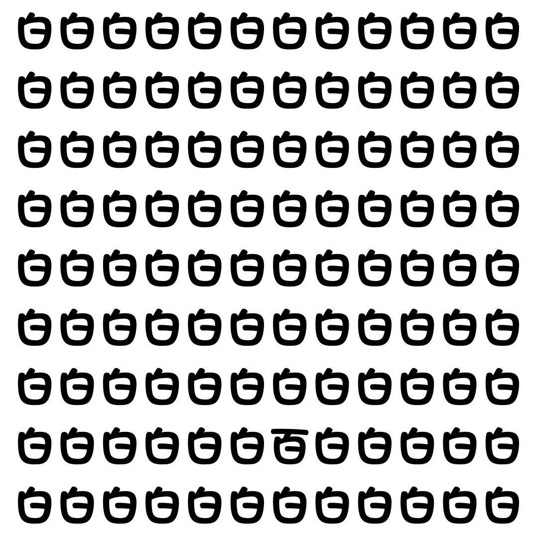 【漢字探し】ずらっと並んだ「白」の中にまぎれた別の漢字一文字は？