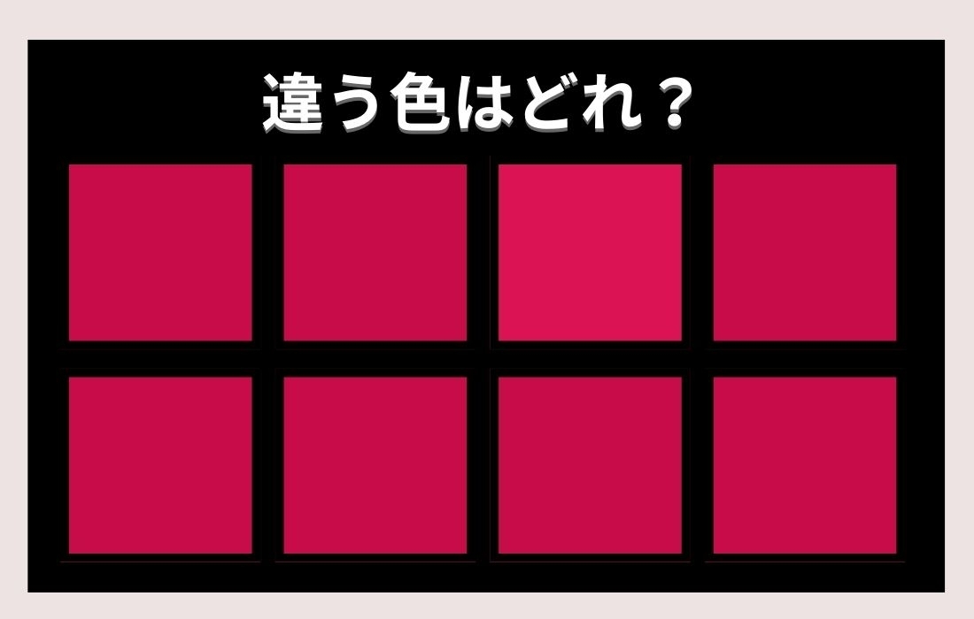 【色彩テスト】あなたの色彩感覚レベルは？＜Vol.201＞