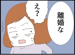 【漫画】「離婚だな」義妹の見舞いに行かないだけで夫【私が義妹と縁を切った理由 Vol.43】