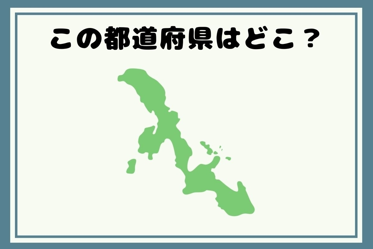 【出身著名人のヒントあり】回転！都道府県シルエットクイズ＜Vol.154＞