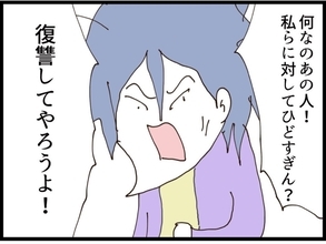 【漫画】兄妹で実家に出戻り…親に叱られアイツに復讐を誓う【私が義妹と縁を切った理由 Vol.166】