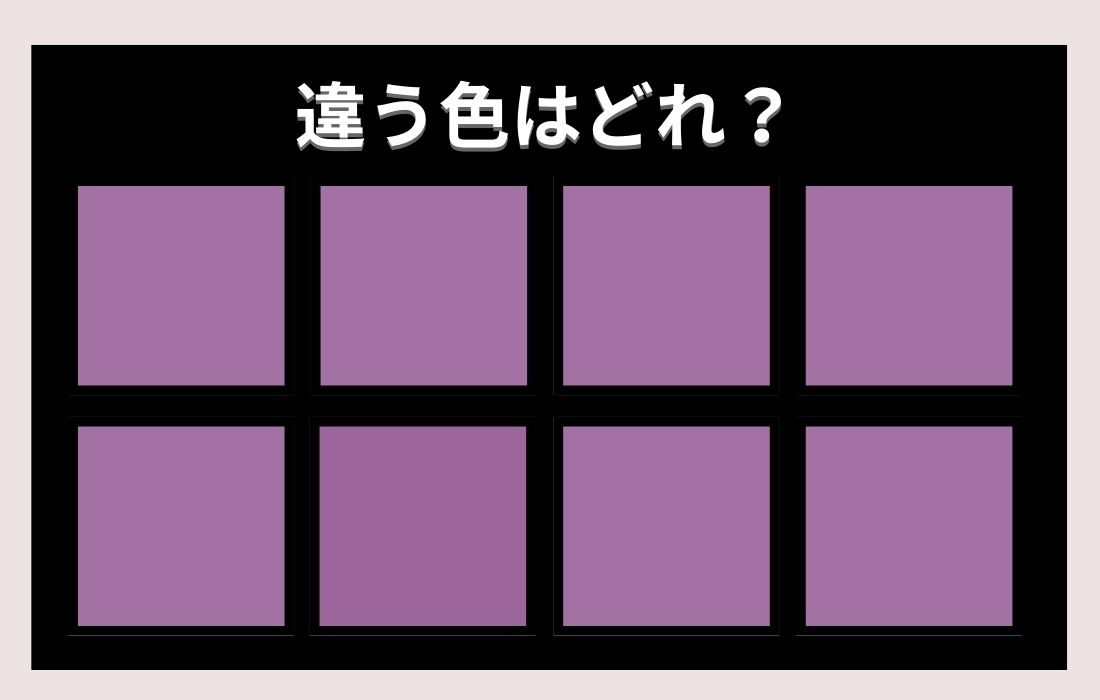 【色彩テスト】あなたの色彩感覚レベルは？＜Vol.360＞