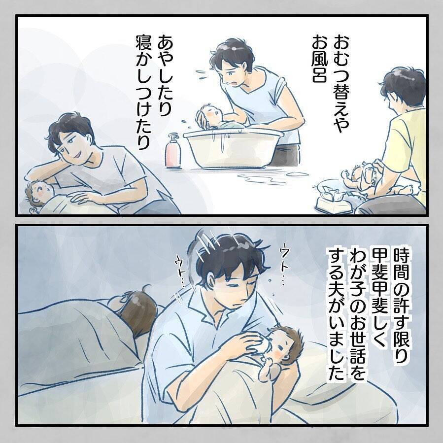 【漫画】第1子誕生時、夫は育児への意欲はあったが…【アナタの大丈夫がキライ Vol.43】