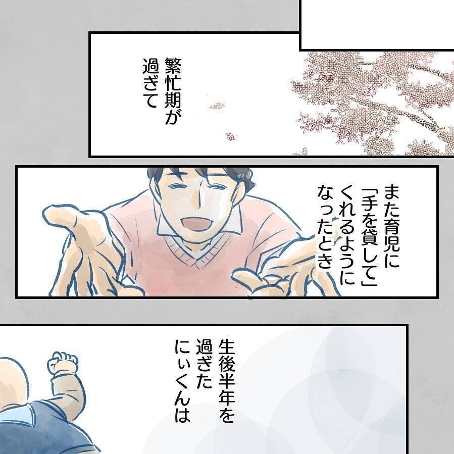 【漫画】第1子誕生時、夫は育児への意欲はあったが…【アナタの大丈夫がキライ Vol.43】