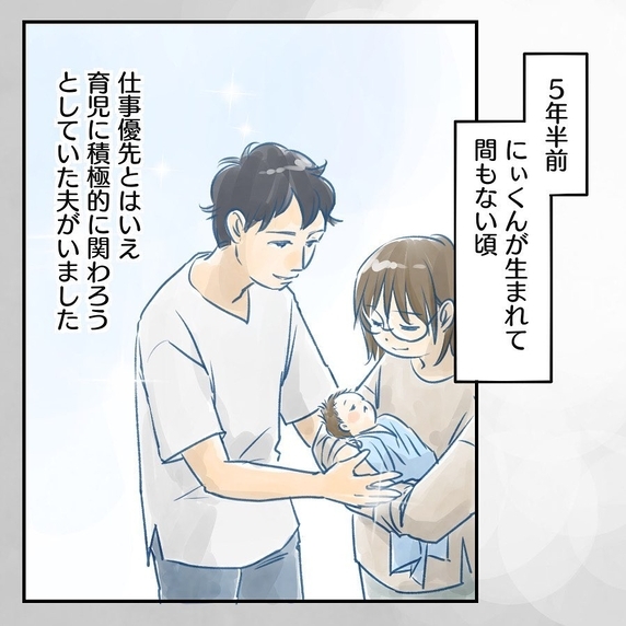 【漫画】第1子誕生時、夫は育児への意欲はあったが…【アナタの大丈夫がキライ Vol.43】