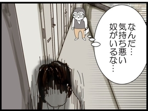 【漫画】このゾクッとする寒気はホラー映画のせい？それとも…【優しそうな義父の正体 Vol.6】