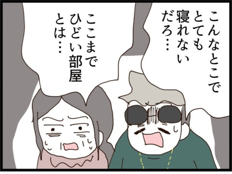 【漫画】人が住める環境じゃないと絶句…それなら息子にたかろう【優しそうな義父の正体 Vol.80】